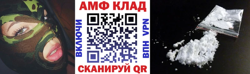 АМФЕТАМИН 97%  как найти наркотики  Невельск 