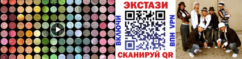 Экстази 250 мг  kraken вход  Невельск 
