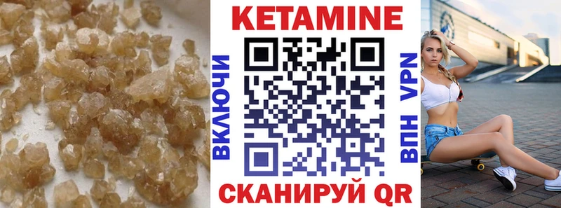где можно купить Невельск Кетамин ketamine