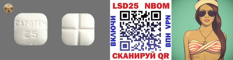 LSD-25 экстази ecstasy Невельск