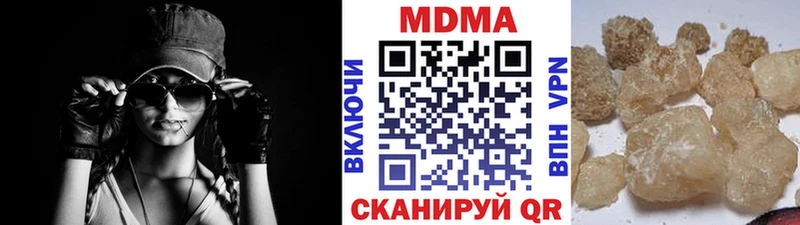 МДМА crystal  Невельск 