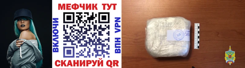 продажа наркотиков  мега вход  МЕФ 4 MMC  Невельск 