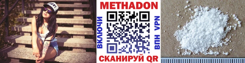 наркота  Невельск  Метадон белоснежный 